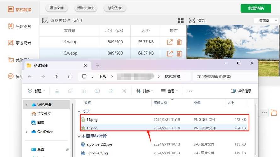 phpwebp转换jpg技巧_想知道Webp转jpg怎么转吗这4个绝密方法弗成错过