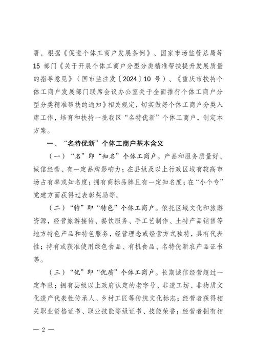聊城易商php技巧_关于征集全省名特优产品的通知