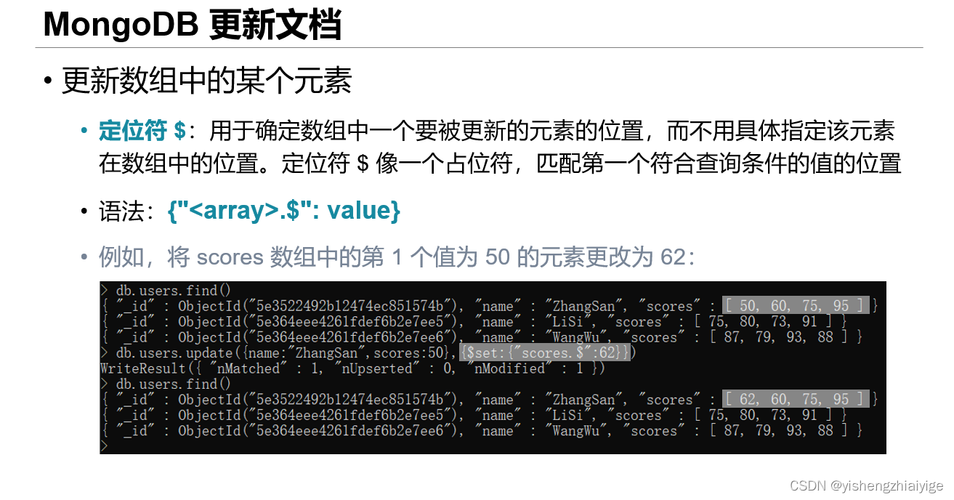 phpmongodb或前提技巧_MongoDB 前提操作符