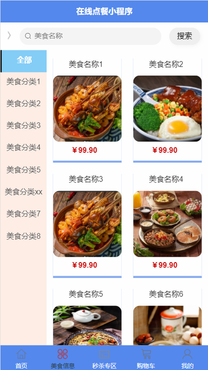 餐厅点餐php技巧_我给家里做了一套点餐系统一
