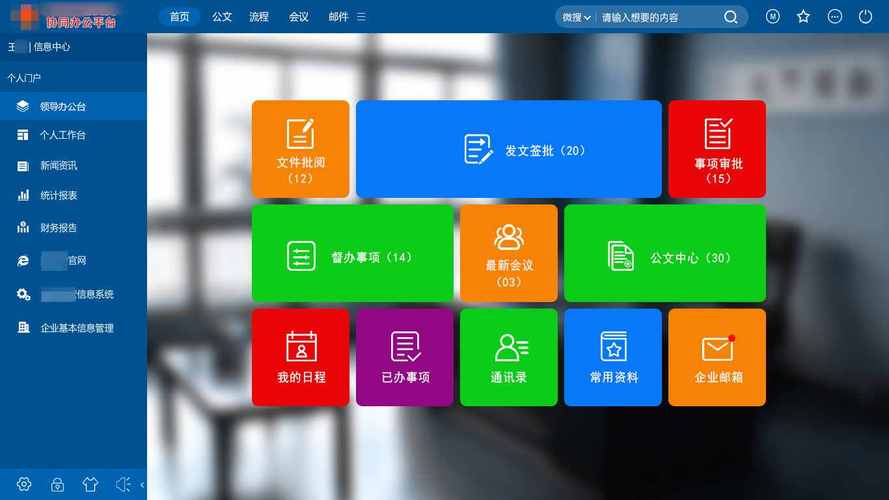 php当局体系下载技巧_政府OA办公系统下载提升工作效率的必备利器