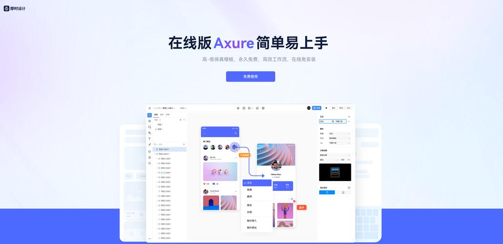 php翻页抽奖法式技巧_Axure教程用Axure实现晚会抽奖轨范