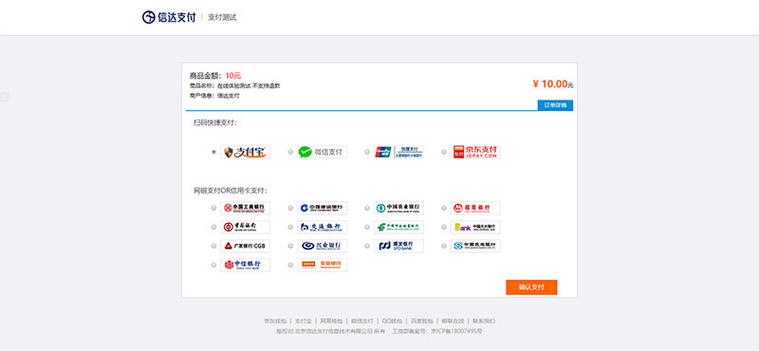 php官方付出源码技巧_PHP后台支付的开拓微信支付和支付宝支付