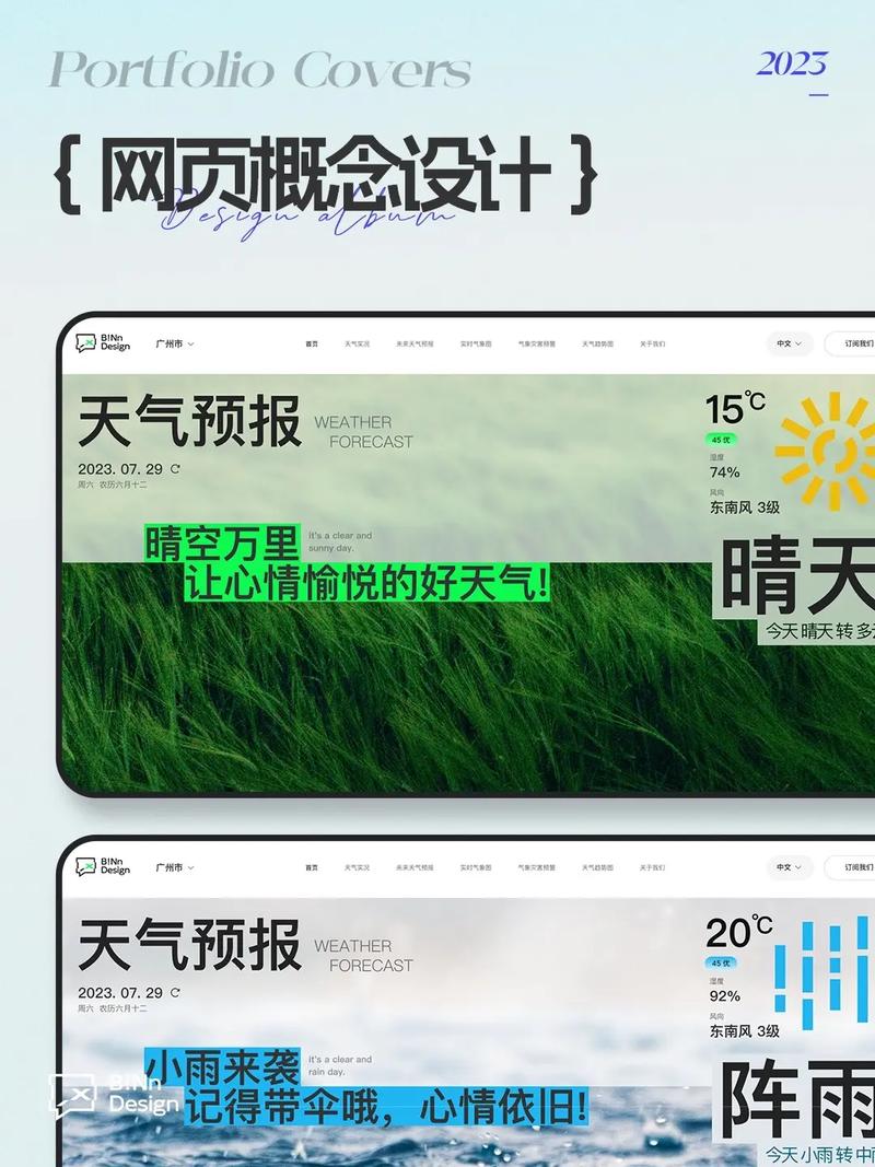 网页显示气象php技巧_报表页面集成气候简单三步一看就懂