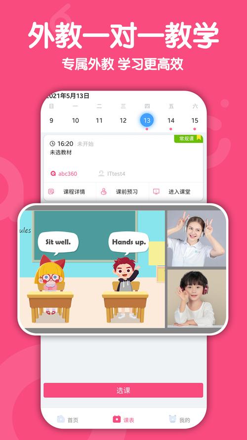 abc360php技巧_abc360测评3娃耐久追踪后外语教材真能影响中国孩子学英语