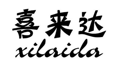 喜来达php技巧_一品威客做事商喜来达科技做好自己才有能力做事好雇主