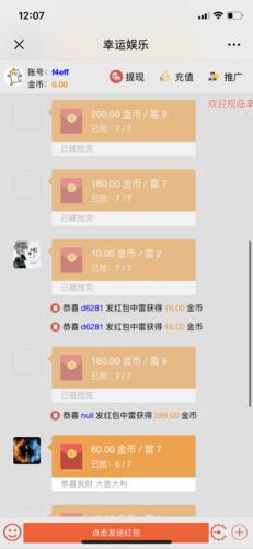php红包扫雷源码技巧_来自太阳的罕有元素
