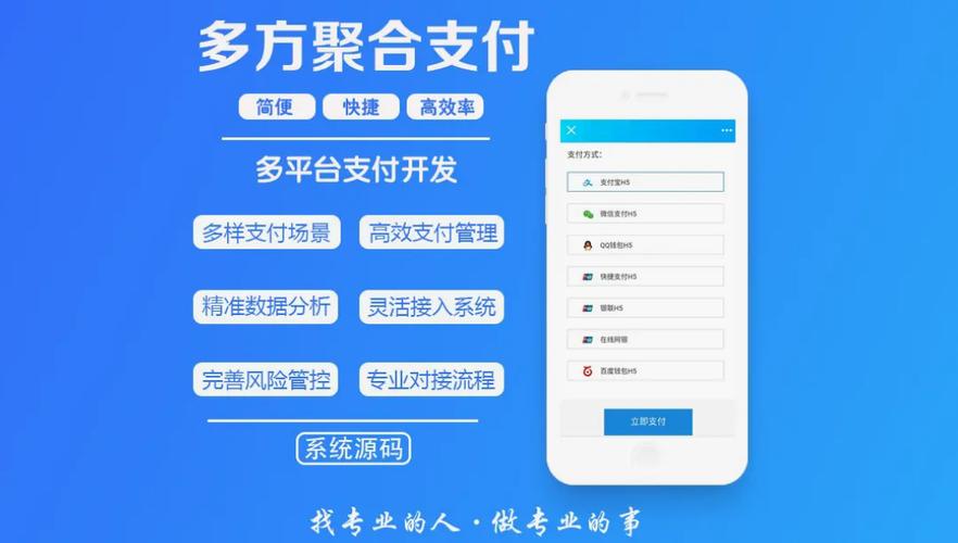 php码商平台技巧_聚合支付平台被进击 网站数据库被修改解决筹划