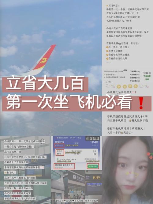 机票网php技巧_留学生坐飞机攻略全球廉航网站介绍