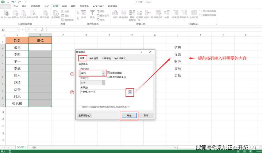 php生成下拉列表技巧_Excel制作下拉菜单的最简单办法