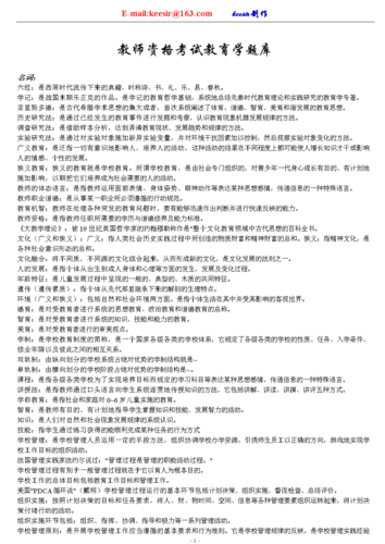 php期考名词解析技巧_高一下学期期末考试物理重难点猜测