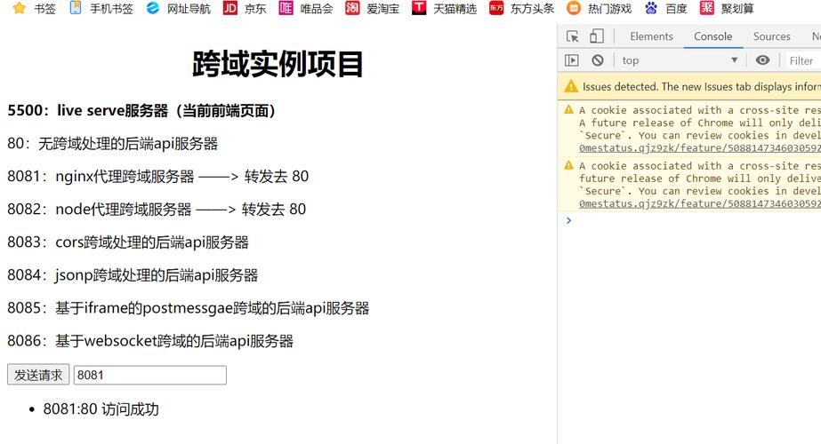php抓取跨域技巧_一篇文章搞明白CORS跨域