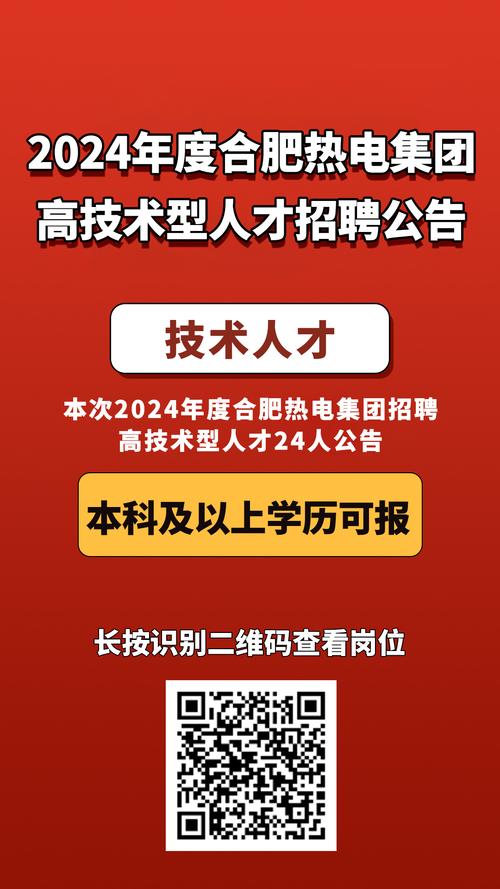 php职位雇用合肥技巧_安徽最新招聘