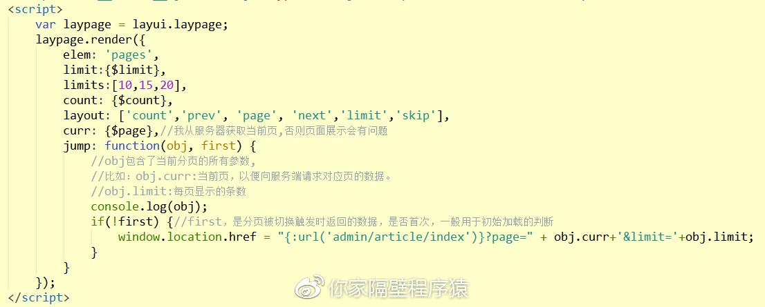 phplayuipage分页技巧_在基于ThinkPHP5的内容治理系统中运用UI框架layui实现分页