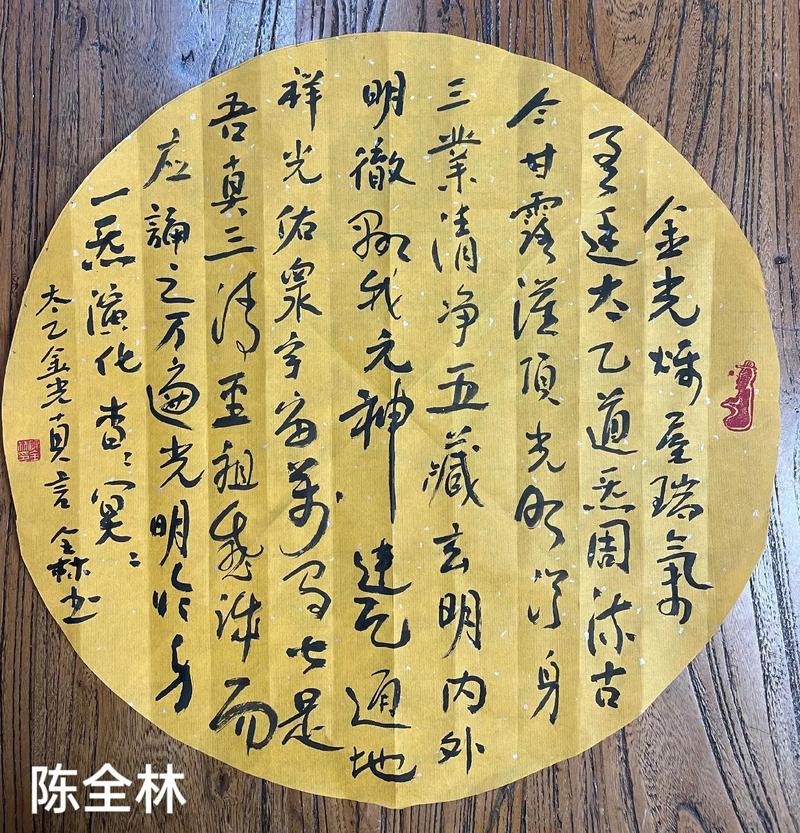 php正则易难技巧_陈全林做好事百利尚存定格局六乐音韵