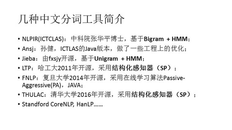 php中文分词开源技巧_Java 开源中文分词器 Jcseg
