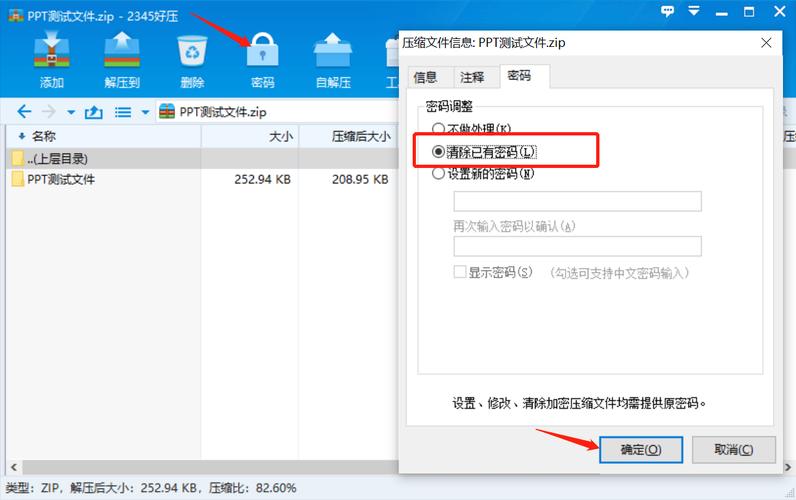 linuxphp解压zip技巧_新手教程若安在 Linux 下解压 Zip 文件