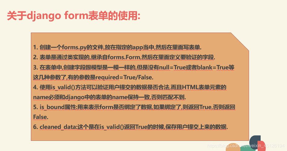 php引用表单值技巧_Django 表单