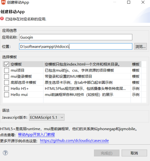 hbuilderPHP情况搭建技巧_HBuilder编辑器下搭建php情形
