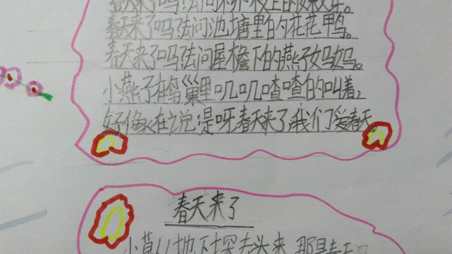 php网页开辟协会技巧_春景春色正好我们联袂