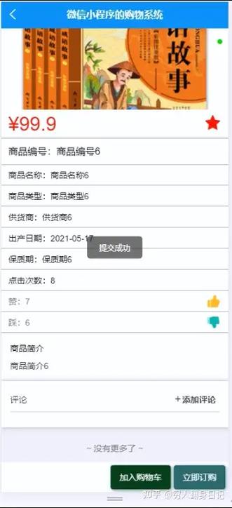 黄冈php网站设计技巧_黄冈市扶贫助农商场系统的设计与实现计算机卒业设计源码LW文档