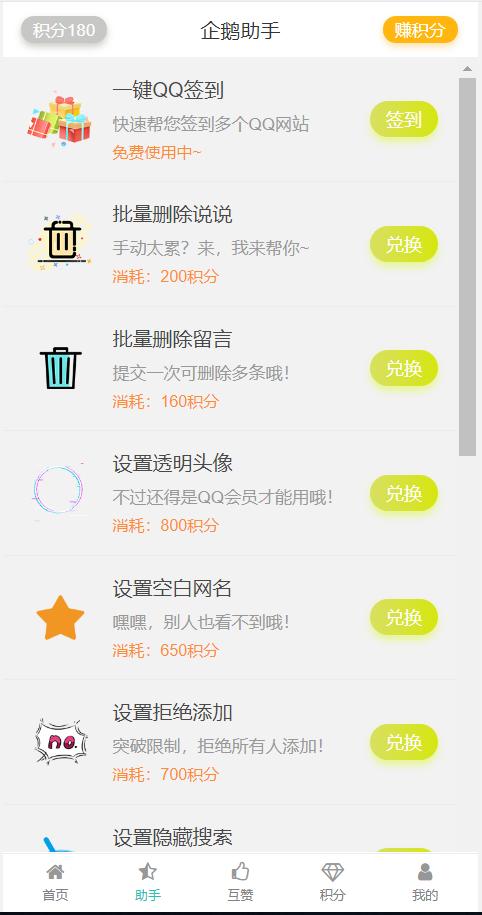 互赞源码php技巧_点赞平台开拓