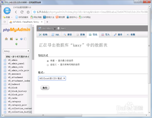 php输出记载条数技巧_PHP导出百万条数据方法
