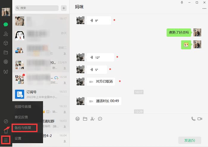 微信加密php技巧_微信加密要来了再也不怕聊天记录被窃视