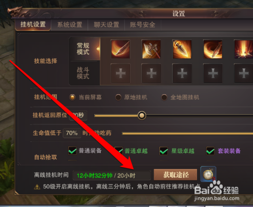 php实现离线挂机技巧_千年新手必看攻略