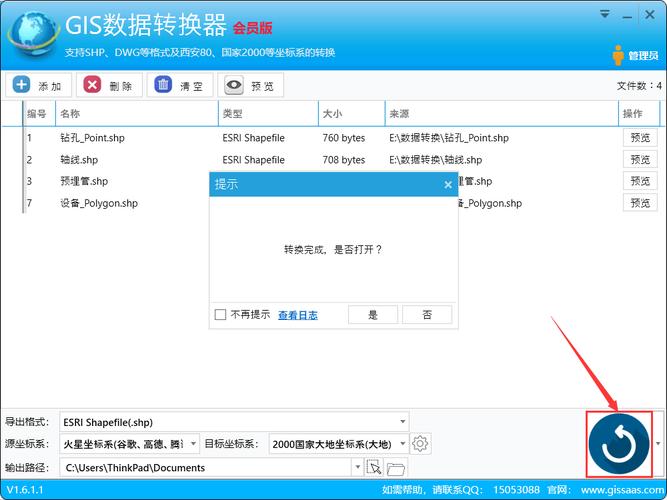 火星坐标php扩大技巧_若何将火星坐标高德谷歌地图转换为国家2000WGS84坐标