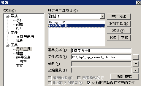 user_editphp技巧_渗透入侵打赌网站作弊改单控制