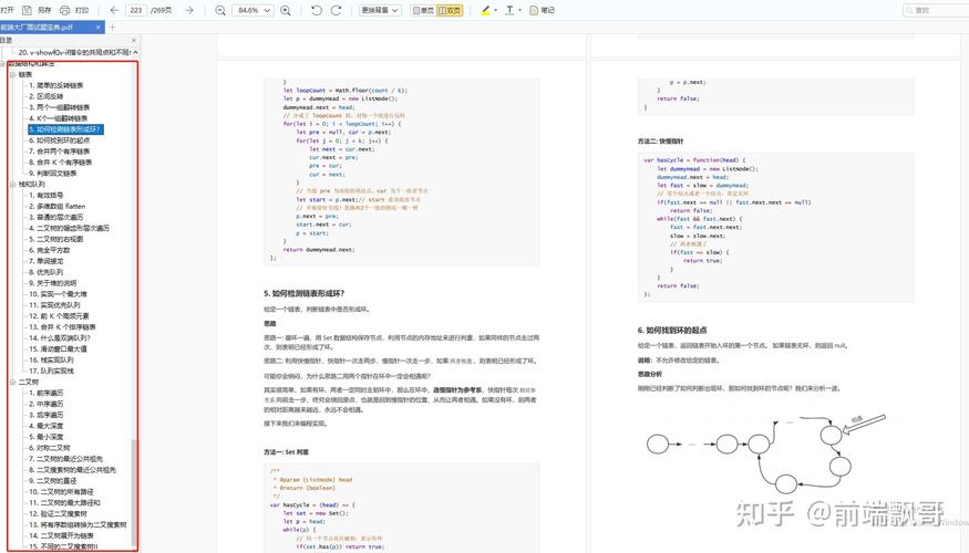 phpfwrite回文对技巧_手写二叉树轨范员面试最常见问题TOP 48
