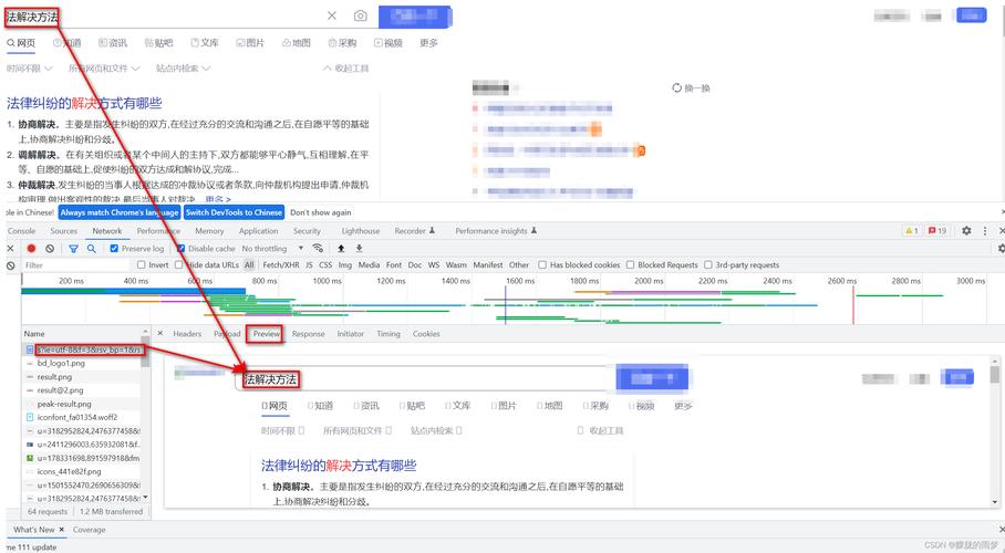 php爬虫抢票技巧_Python基于Python爬虫技能的抢票轨范及其实现