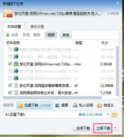 迅雷bt种子php技巧_影视本钱获取途径分享