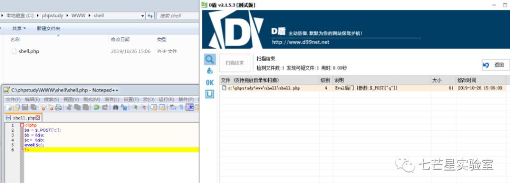 php小马免杀技巧_Webshell免杀研究