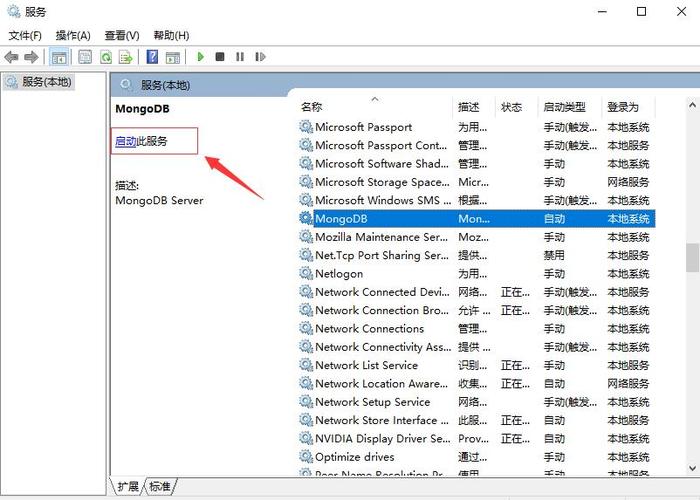 windowsphpmongodb安装技巧_MongoDB Windows情形安装及设备