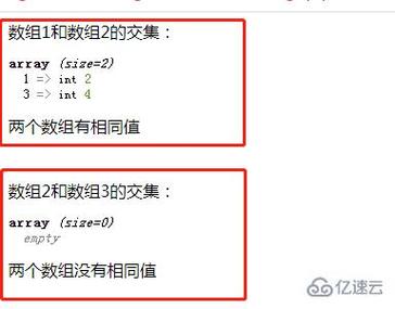 php比拟数组差技巧_若何比较两个PHP多维数组