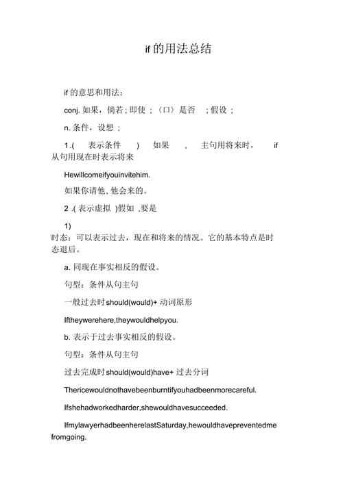 phpif或者前提技巧_php前提语句的总结