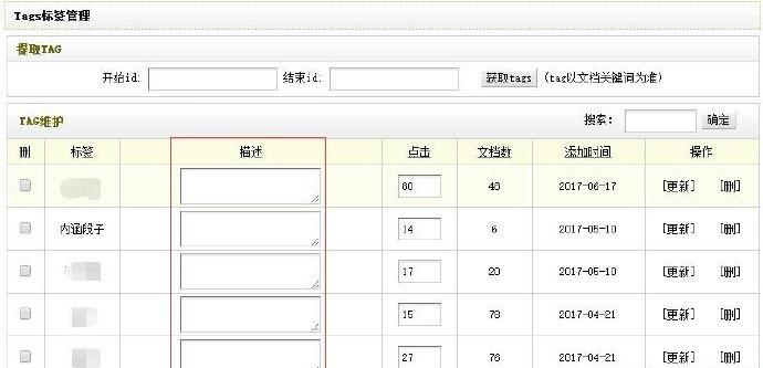 dedecms正文php标签技巧_SEO自动化伪原创标题 dedeCMS自定义标签应用