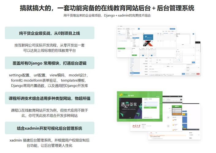 xadminphp分页技巧_实战分享强力Django杀手级xAdmin 打造上线标准的在线教诲平台