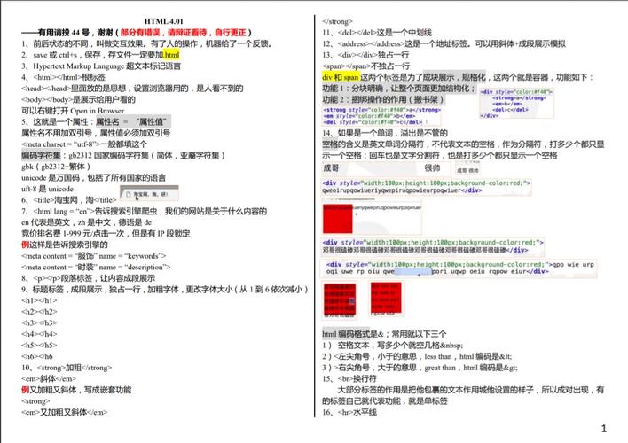 phphtml字体加粗技巧_史上最全的HTMLCSS常识点总结浅近易懂。适合入门新手