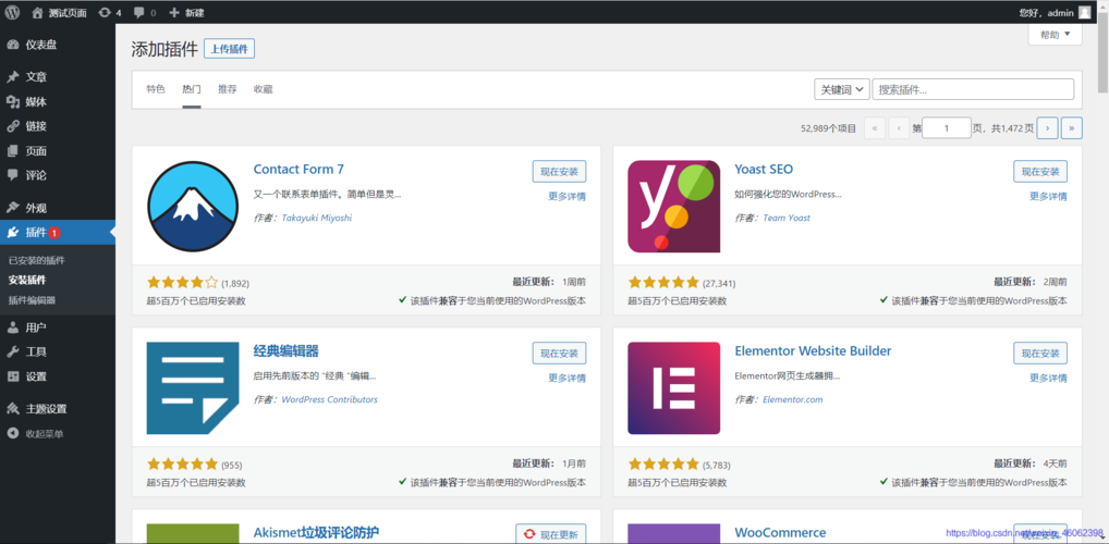 php转换繁体类技巧_为WordPress站点添加简繁转换功能的图文教程