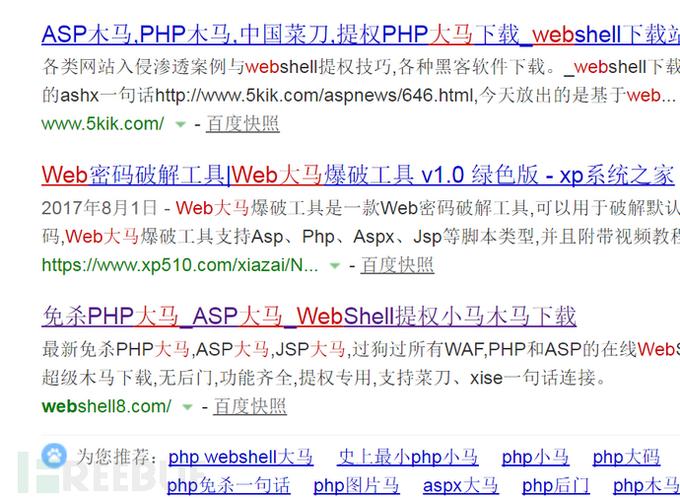 php若何查询后门技巧_PHP WebShell代码后门的一次检查