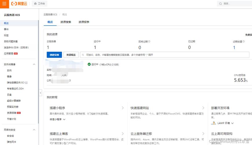 阿里云phpcli技巧_阿里云ECS 11步搭建lnmp完美攻略