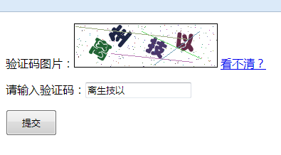 php随机发生汉字技巧_php若何实现验证码