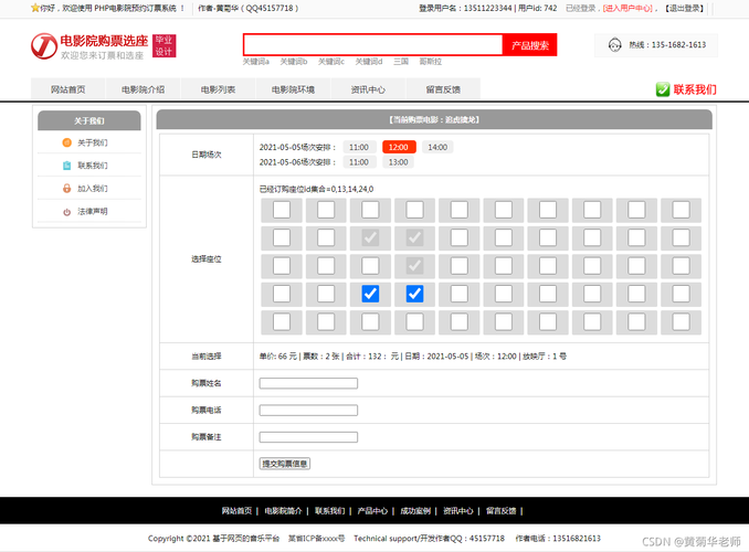 php片子座位选择技巧_片子票务行业的一种利器微信年夜众号开拓