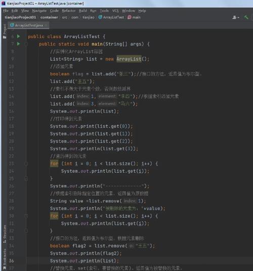 phpstring转arraylist技巧_String类和ArrayList