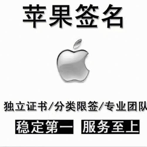 PHP苹果超等签名技巧_超级签ios分发签名端本地linux做事器完成签名带支配文档