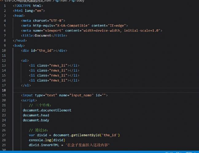 php获取dom节点技巧_怎么样可以快速获取DOM节点