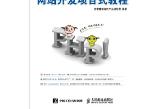 php网站加js技巧_js怎么跟php结合运用